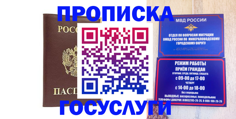 миграционный учет в Поронайске