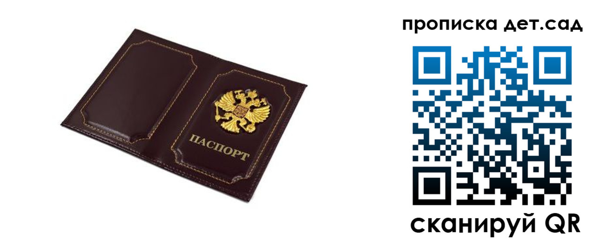 временная регистрация для всех в Поронайске