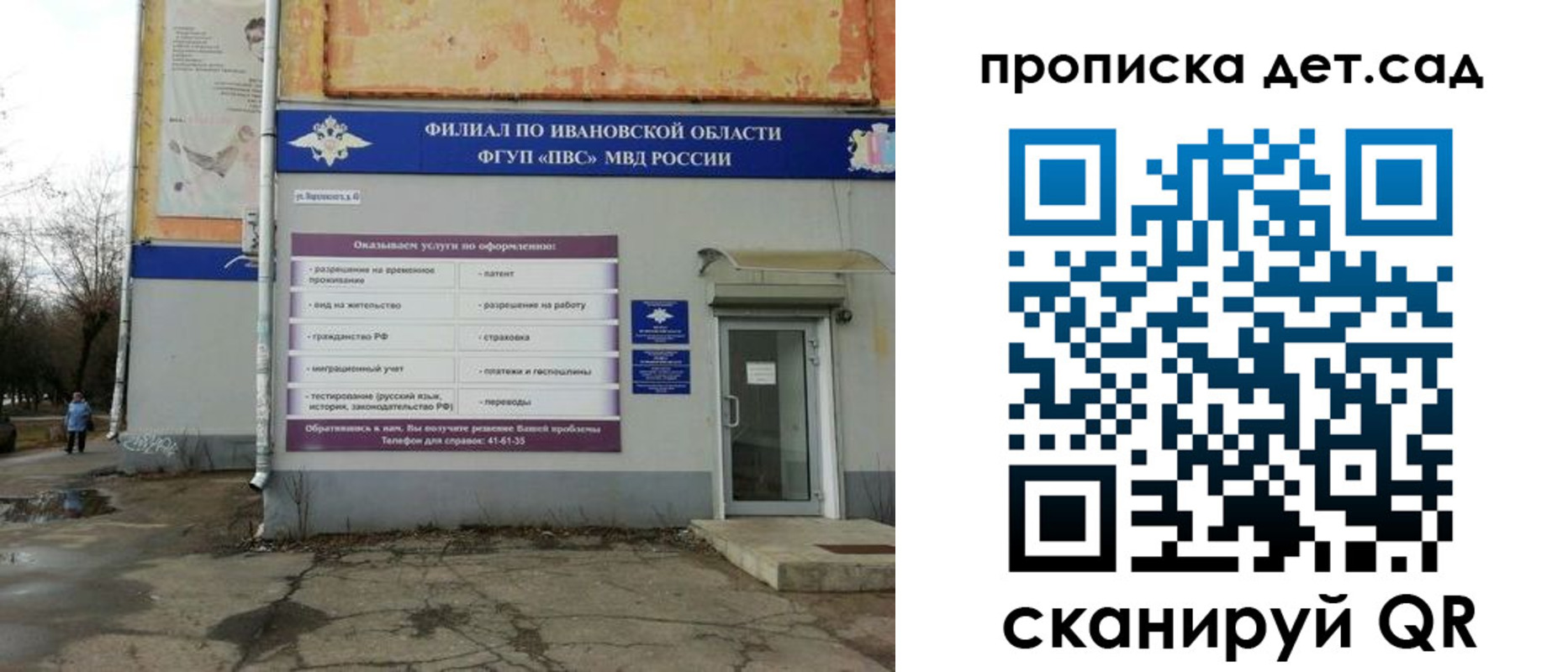 прописка для военкомата в Поронайске