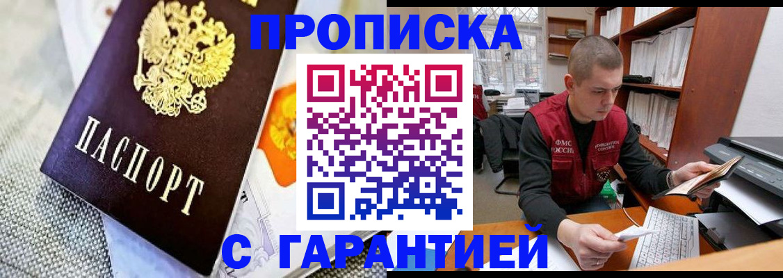 миграционный учет в Поронайске
