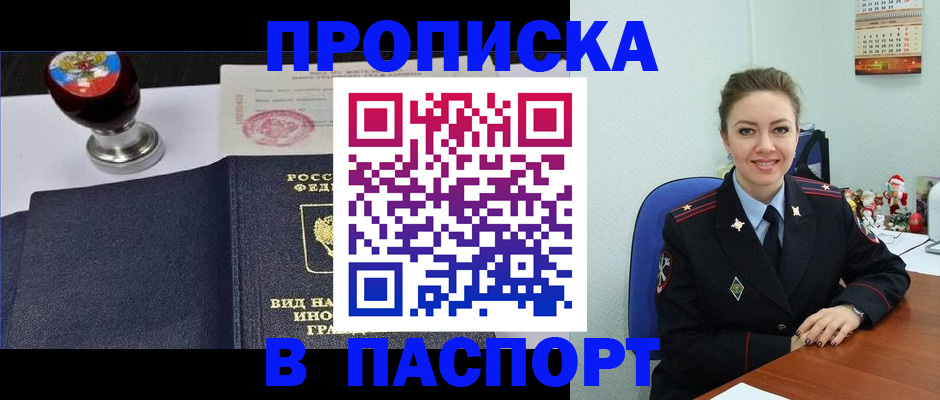временная регистрация гарантия в Поронайске